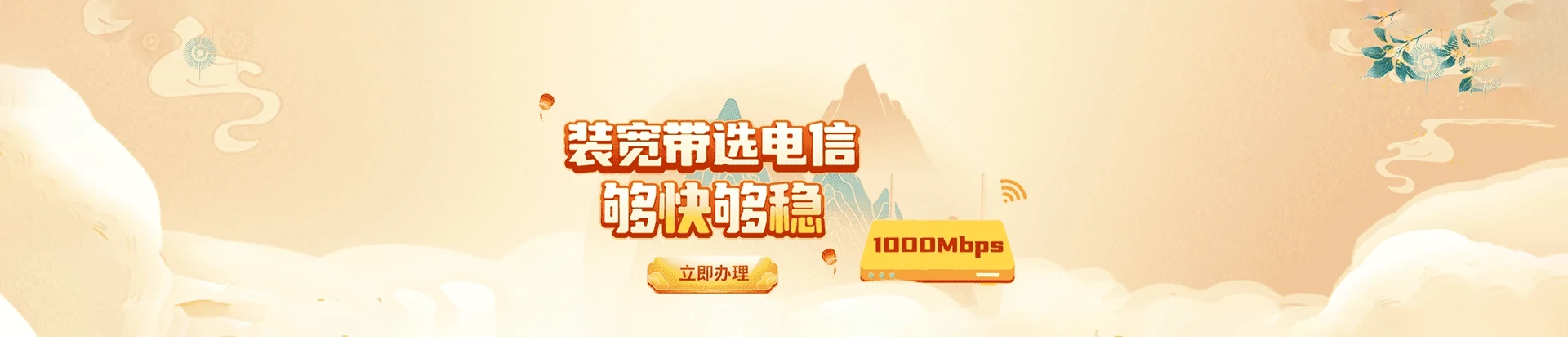 长葛市电信宽带