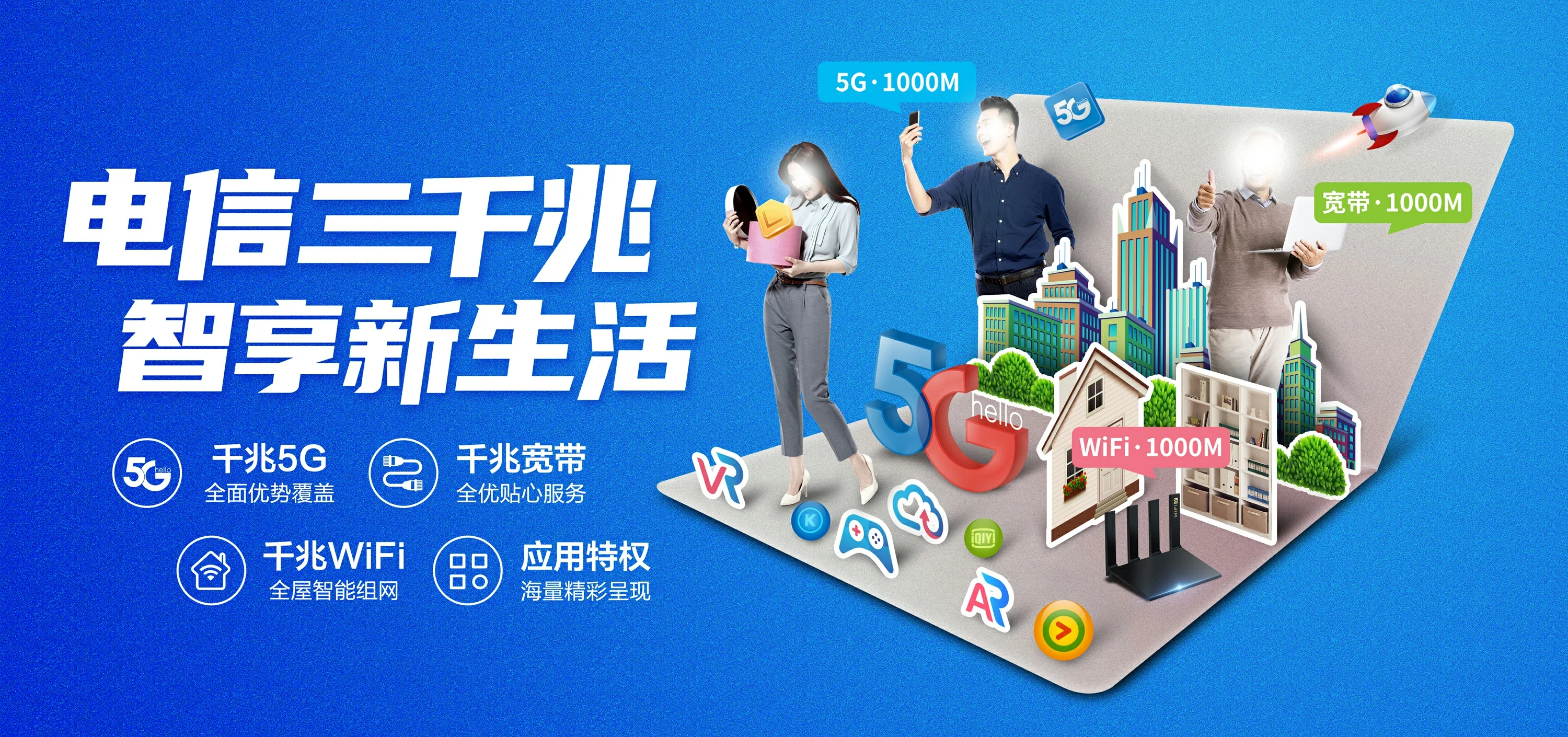 中国电信 长葛市电信宽带 宽带套餐