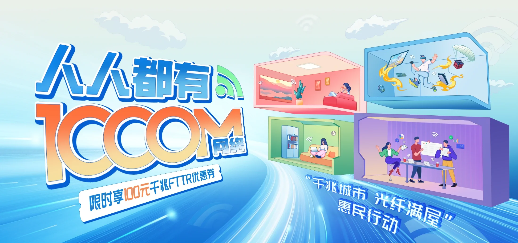 中国电信 长葛市电信宽带 宽带套餐